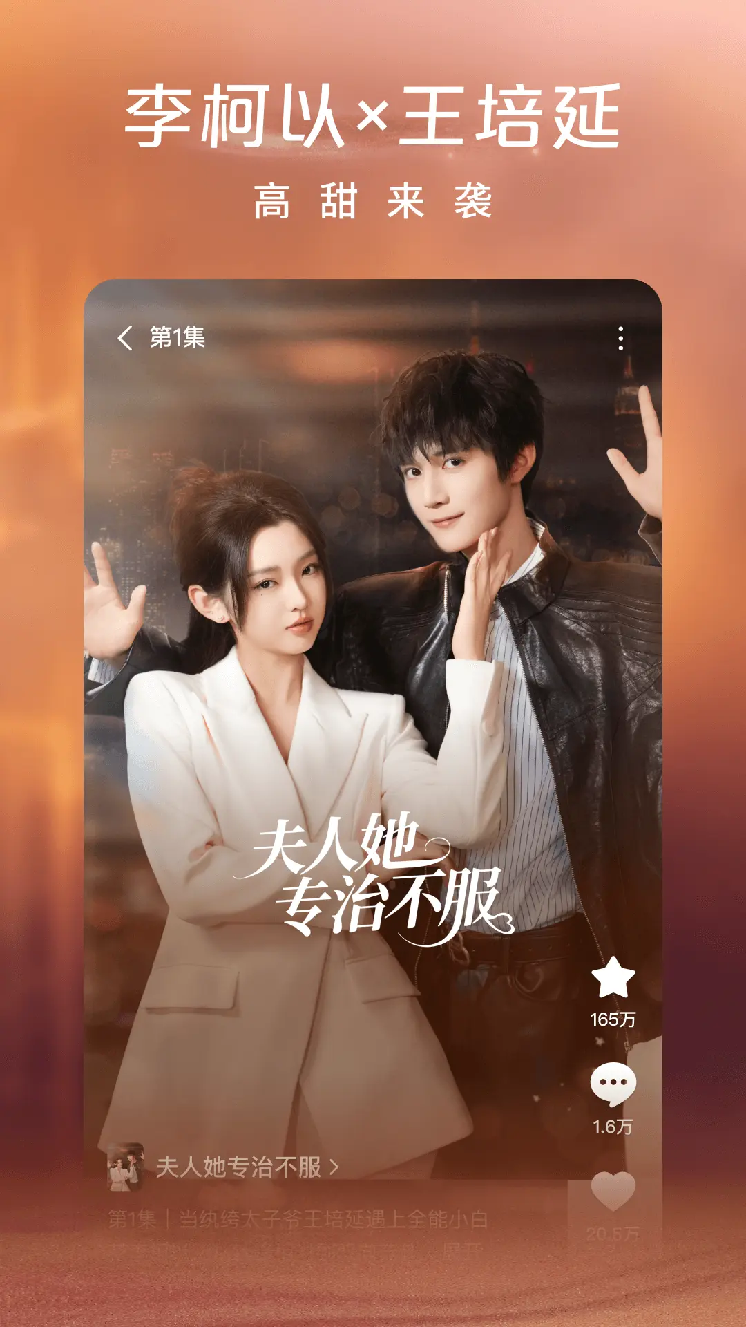 红果免费短剧手机版