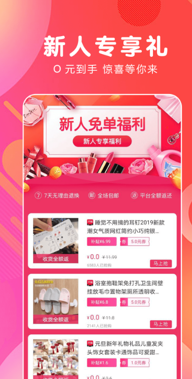 白白的甄选安卓版v4.1.32 安卓版