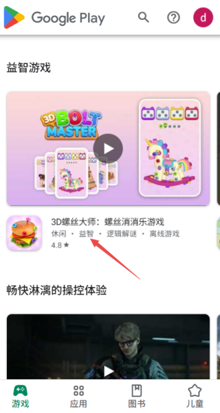 google play商店正版