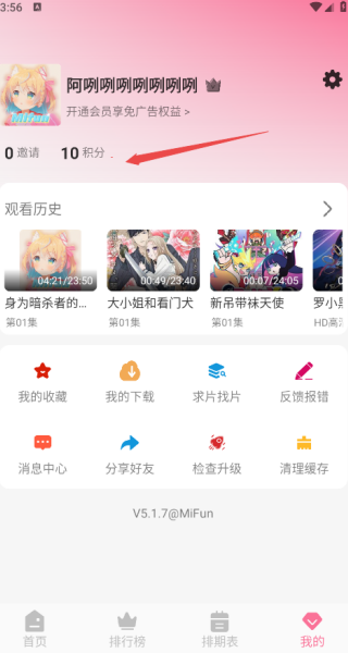 蓝猫动漫app