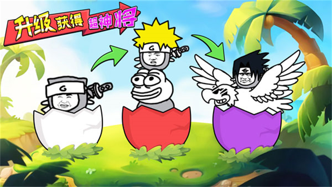 表情乱斗大作战MOD菜单手游最新版