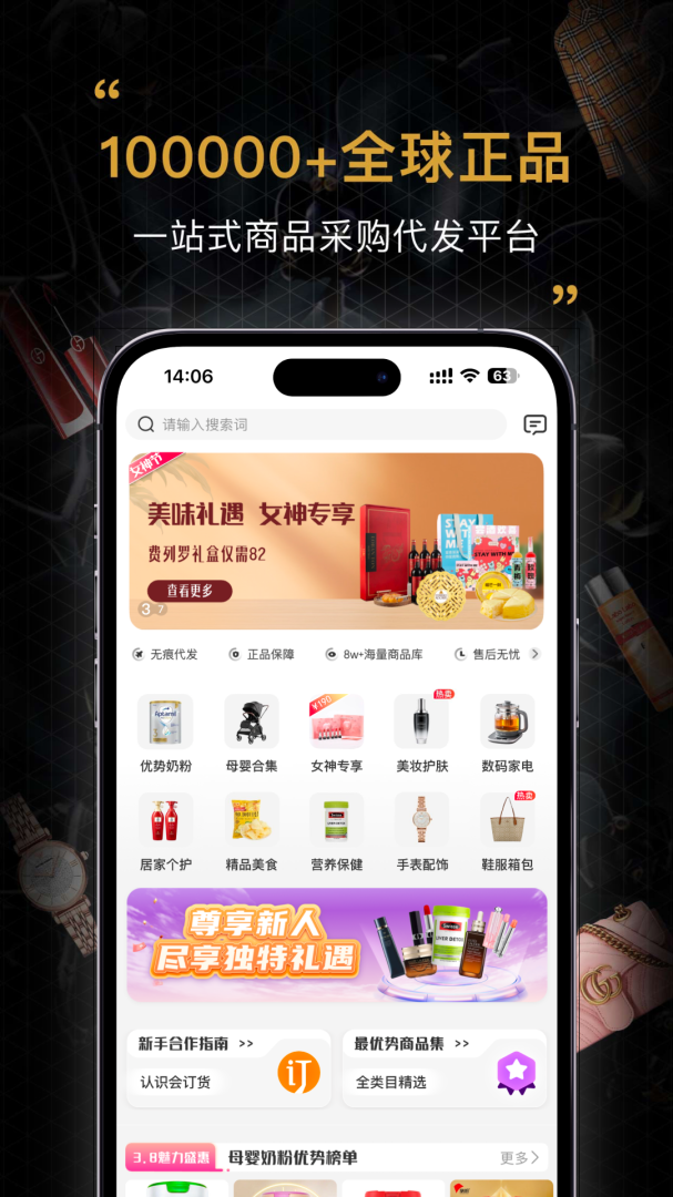 会订货软件v2.21.2