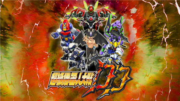 超级机器人大战DD手游最新版