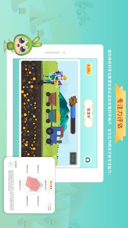 专注世界最新版v2.8.0