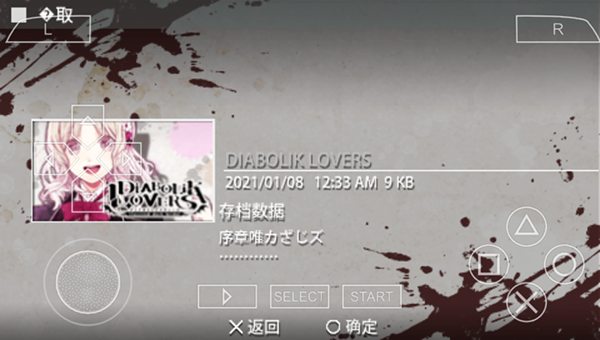 魔鬼恋人移植版免费下载