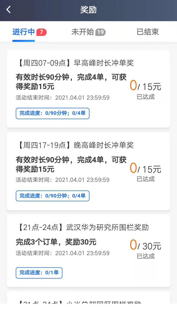 斑马司机端最新版v6.50.1.0002