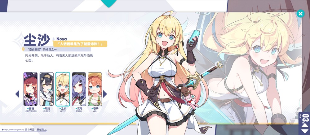 星塔旅人手机版