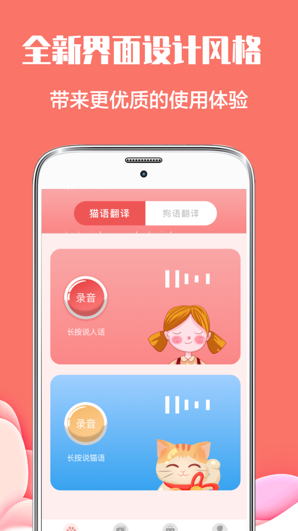动物翻译器最新版v5.1.221208