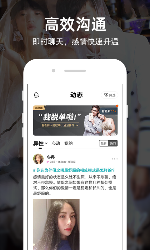 一伴婚恋相亲交友最新版v7.2.3