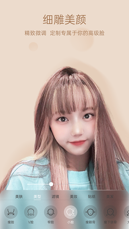 悦颜视频美颜最新版v2.7.1.5
