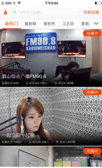 水滴直播免购买版下载直装