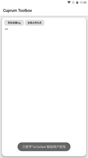 CuToolbox酷安版v7.7.14_release 安卓版