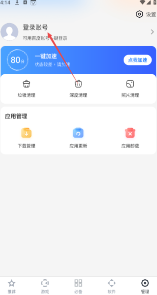 多酷游戏助手正版
