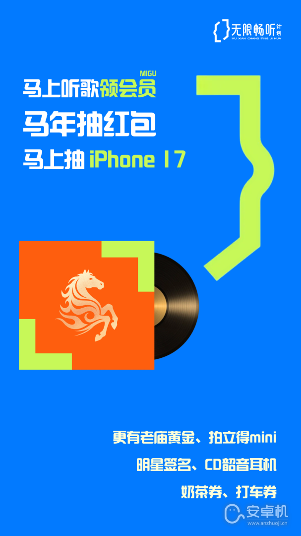 咪咕音乐免费版下载直装