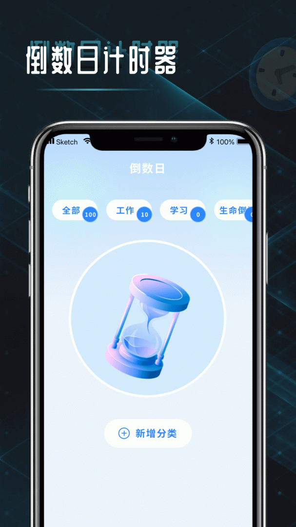 时间计算器最新版v1.0.6