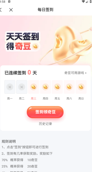 7723游戏盒子app