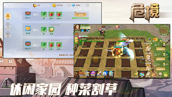 危境崛起官方版 v2.4.5安卓版