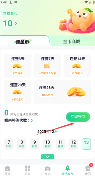 7399游戏盒最新版