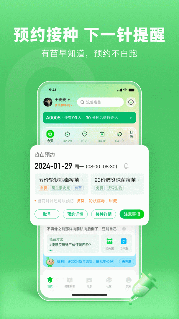小豆苗预防接种appv8.3.1