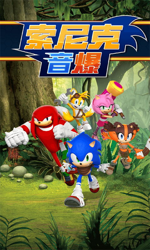 索尼克音爆官方正版 v3.2.0安卓版