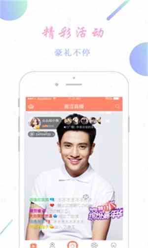 牡丹直播701下载直装