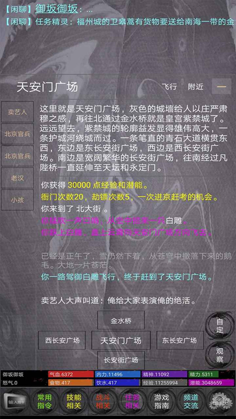 雪域江湖安卓版免费下载