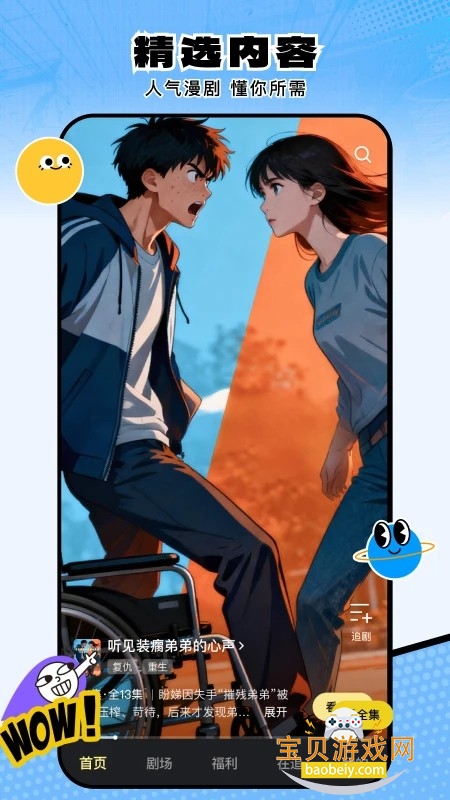 柚子动漫剧场app官方最新版本2026