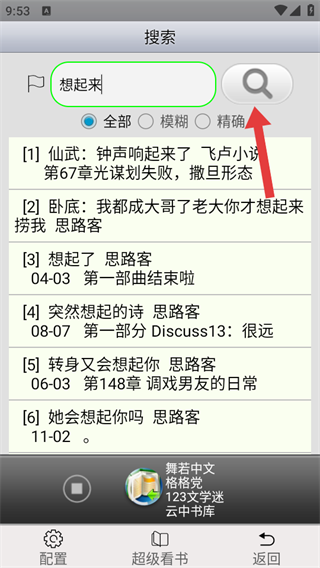 AA小说下载阅读器