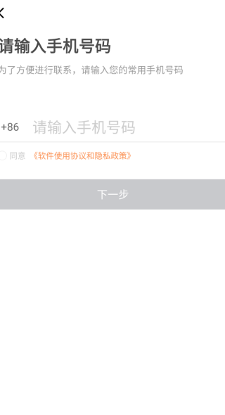 司机部落安卓app下载安装