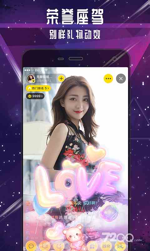 圣女直播下载直装