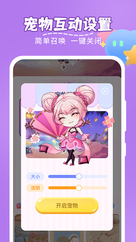 趣味萌宠最新版v2.4.8