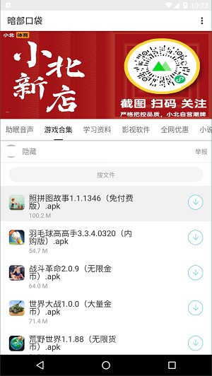 二代土影袋子安卓版v1.9 安卓版