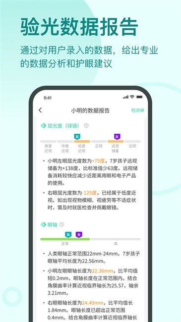 启明同学手机版