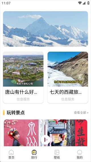 行八方神器软件下载