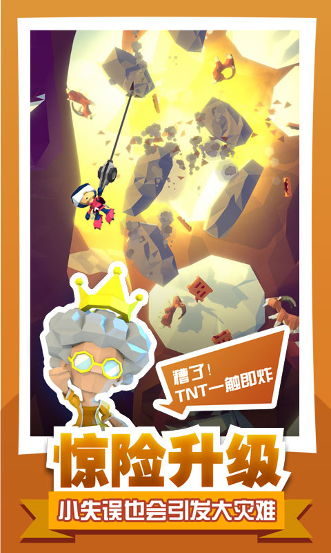 绝地大冒险手游最新版