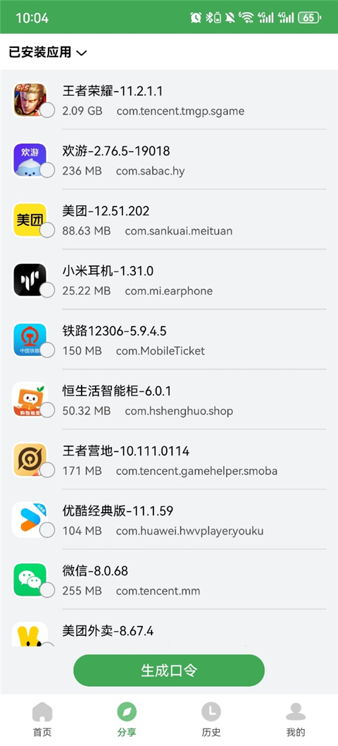 杂草助手安卓版免费 v2.3.4v2.3.4 安卓版