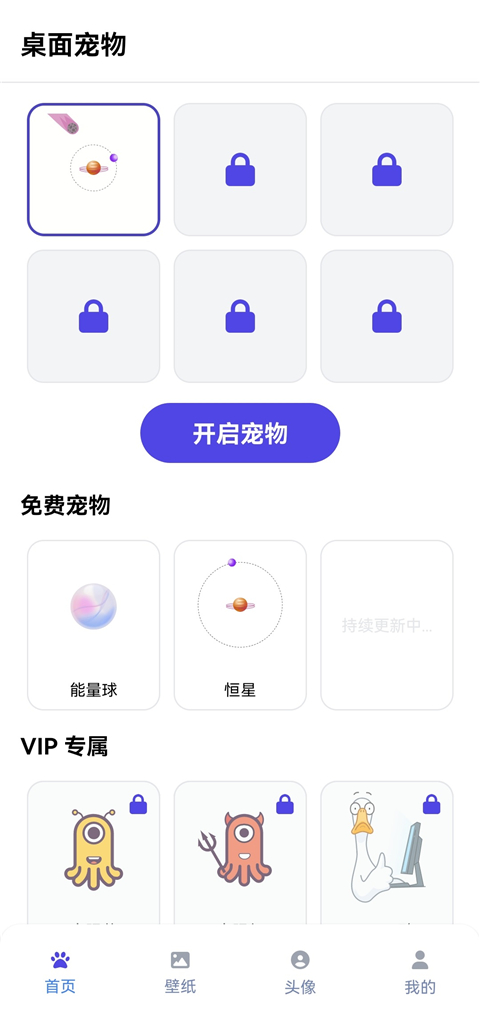 shimeji桌宠手机版最新版 v1.0.1手机版v1.0.1 安卓版