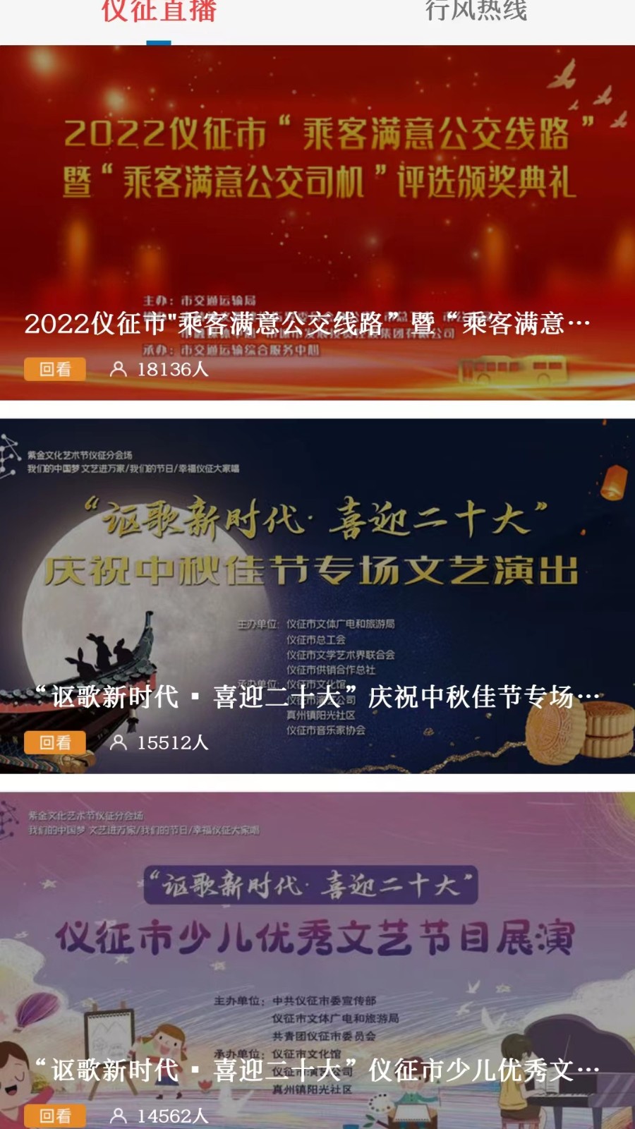 仪征发布 v1.40手机版本v1.40 安卓版