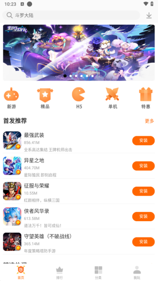 聚乐游游戏中心