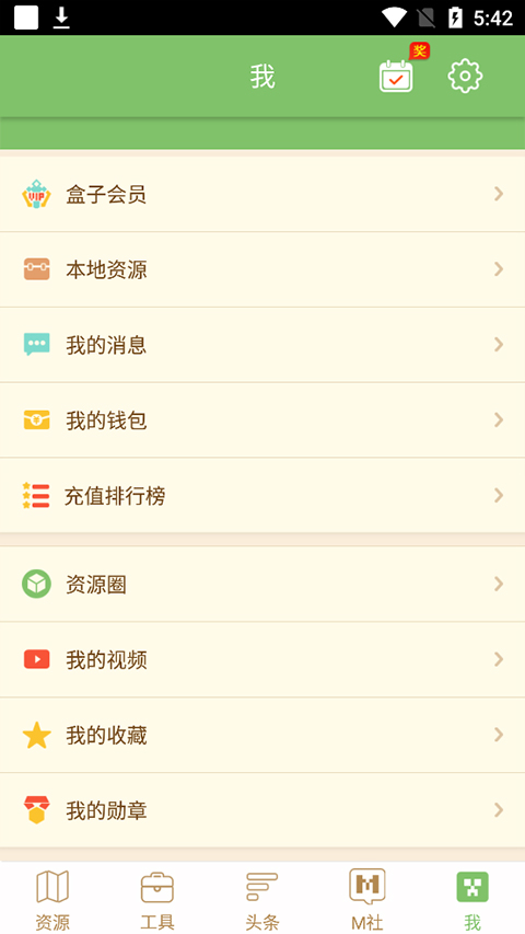 多玩我的世界盒子