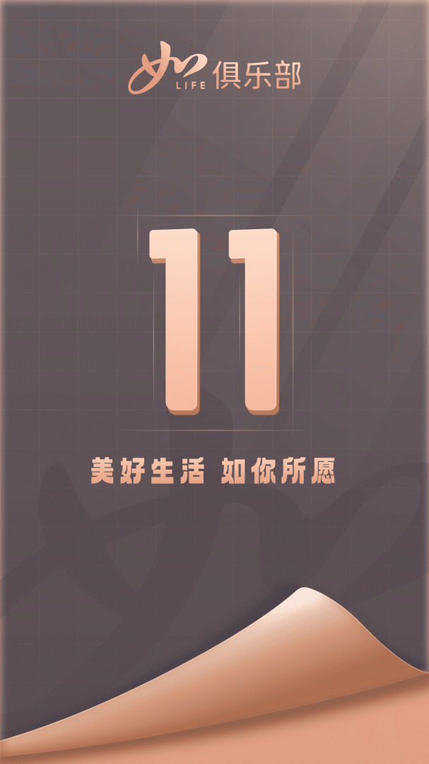 首旅如家酒店appv11.7.0