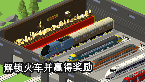 火车调度员最新版 v4.4.2安卓版