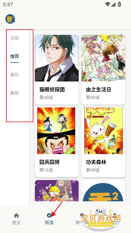 香香腐宅boylove安装包v1.1.5最新版