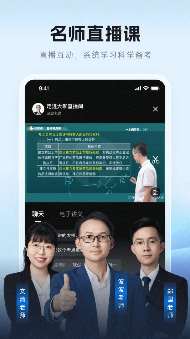 润德教育最新版v2.0.7