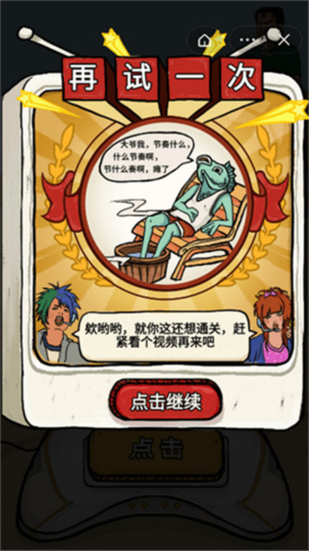 我为节奏狂手游最新版