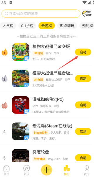 闪玩2025最新版免广告