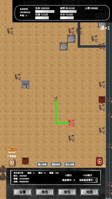 追着丧尸跑2游戏玩法6