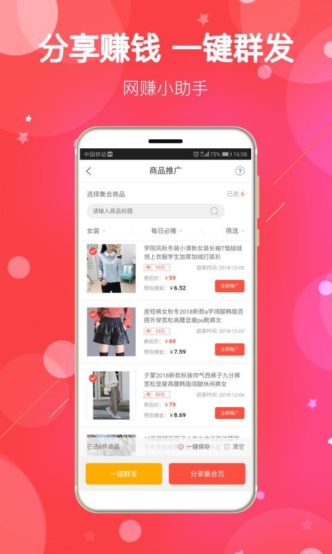 扒折扣 v15.1.0手机版本v15.1.0 安卓版