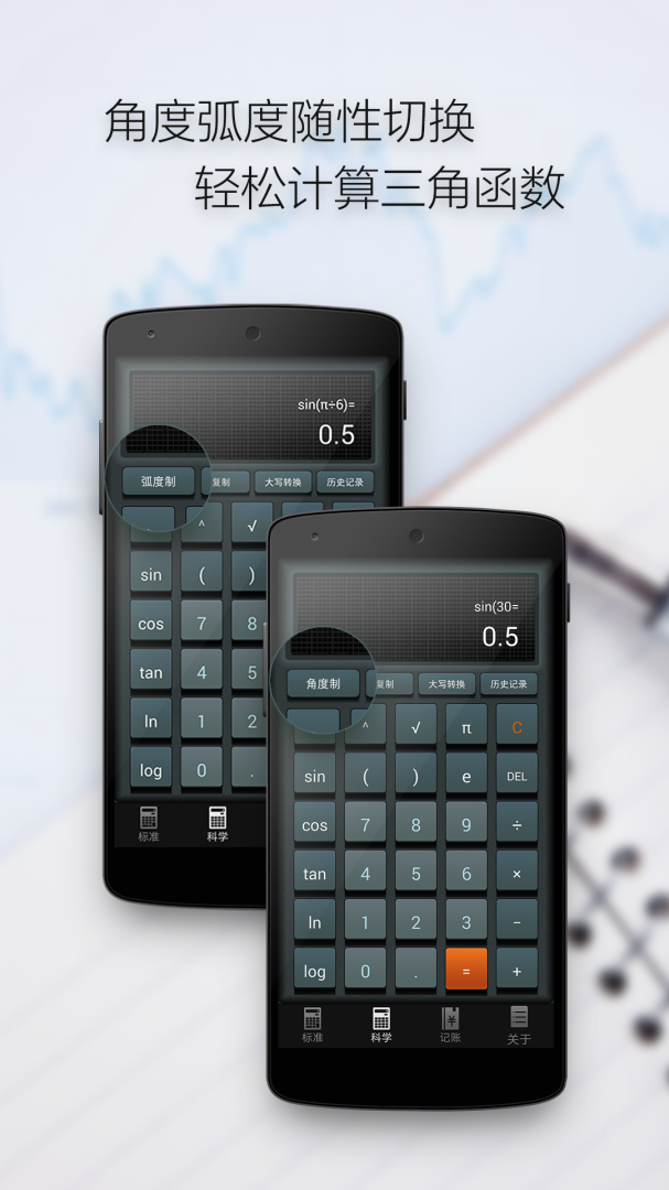 多多计算器最新版v3.8.4