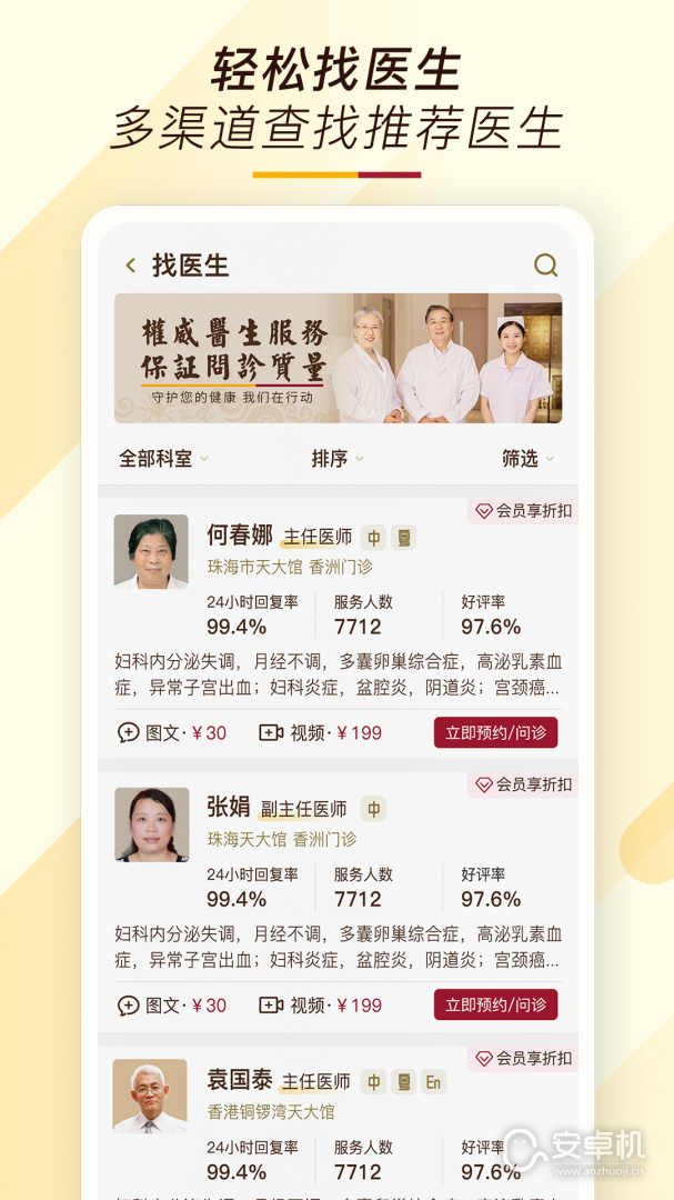 天大馆免费版下载直装